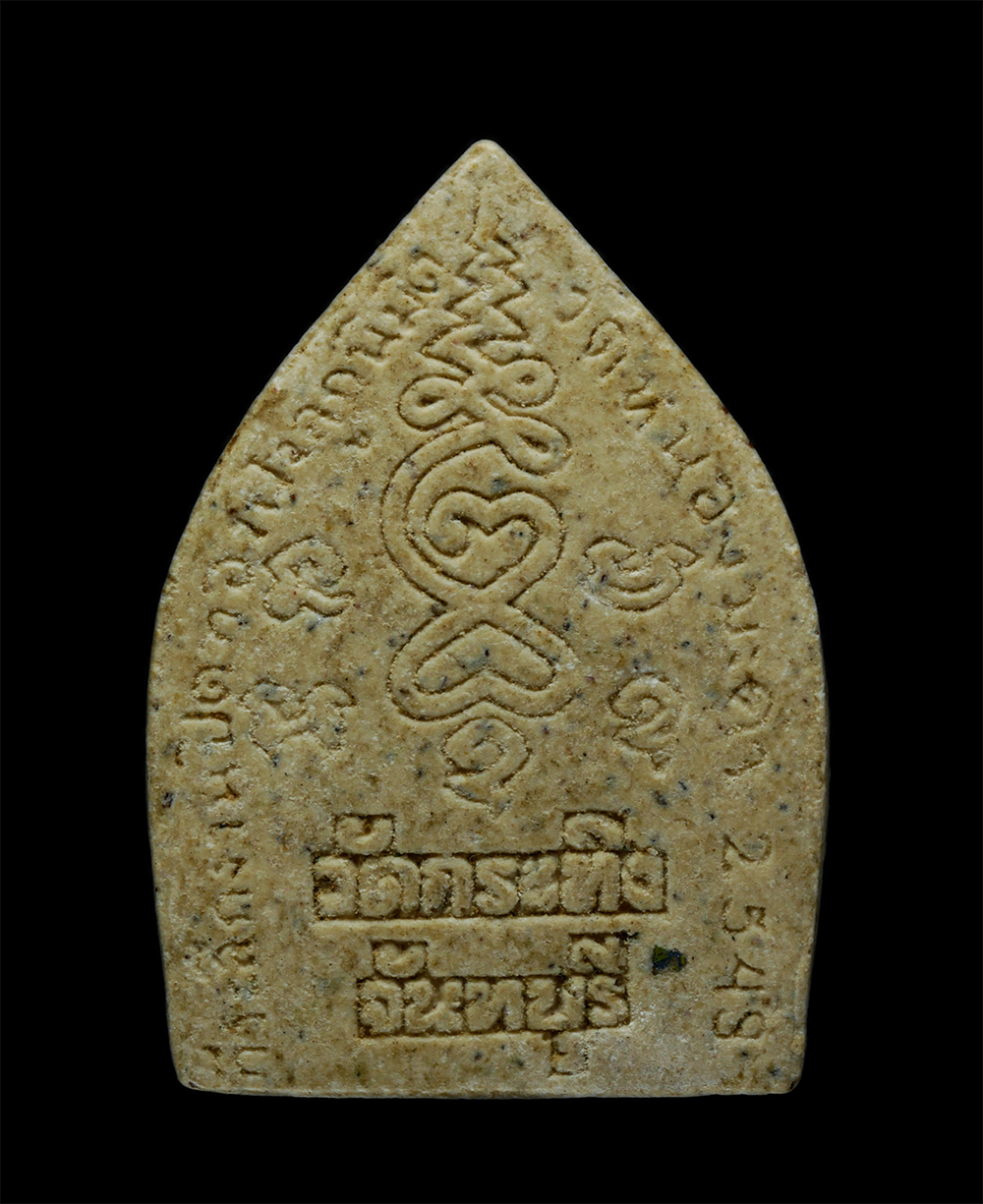 14May24 (89)p.jpg - เจ้าสัวหลวงพ่อเขียน ขนฺธสโร(พระครูธรรมสรคุณ) วัดกระทิง ตำบลพลวง อำเภอเขาคิชฌกูฏ จังหวัดจันทบุรี ที่ระลึกในงานปิดทองฝังลูกนิมิต วัดหนองมะค่า ปี 2549 เน [..] | https://kamulet.in.th